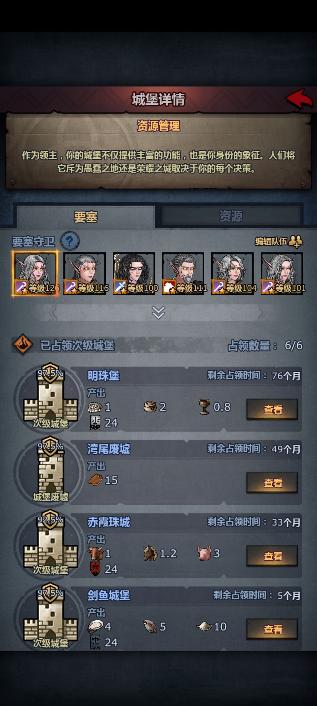 快速过年不守堡截图
