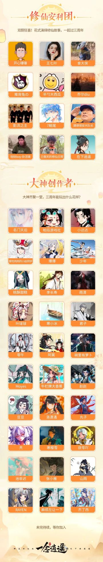 在线求助：怎么让我们再火起来？