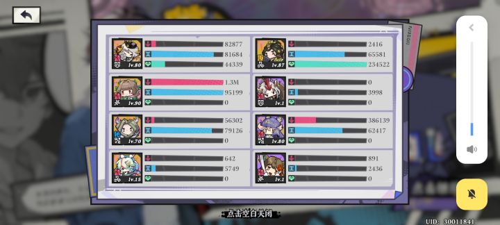终于通关啦截图