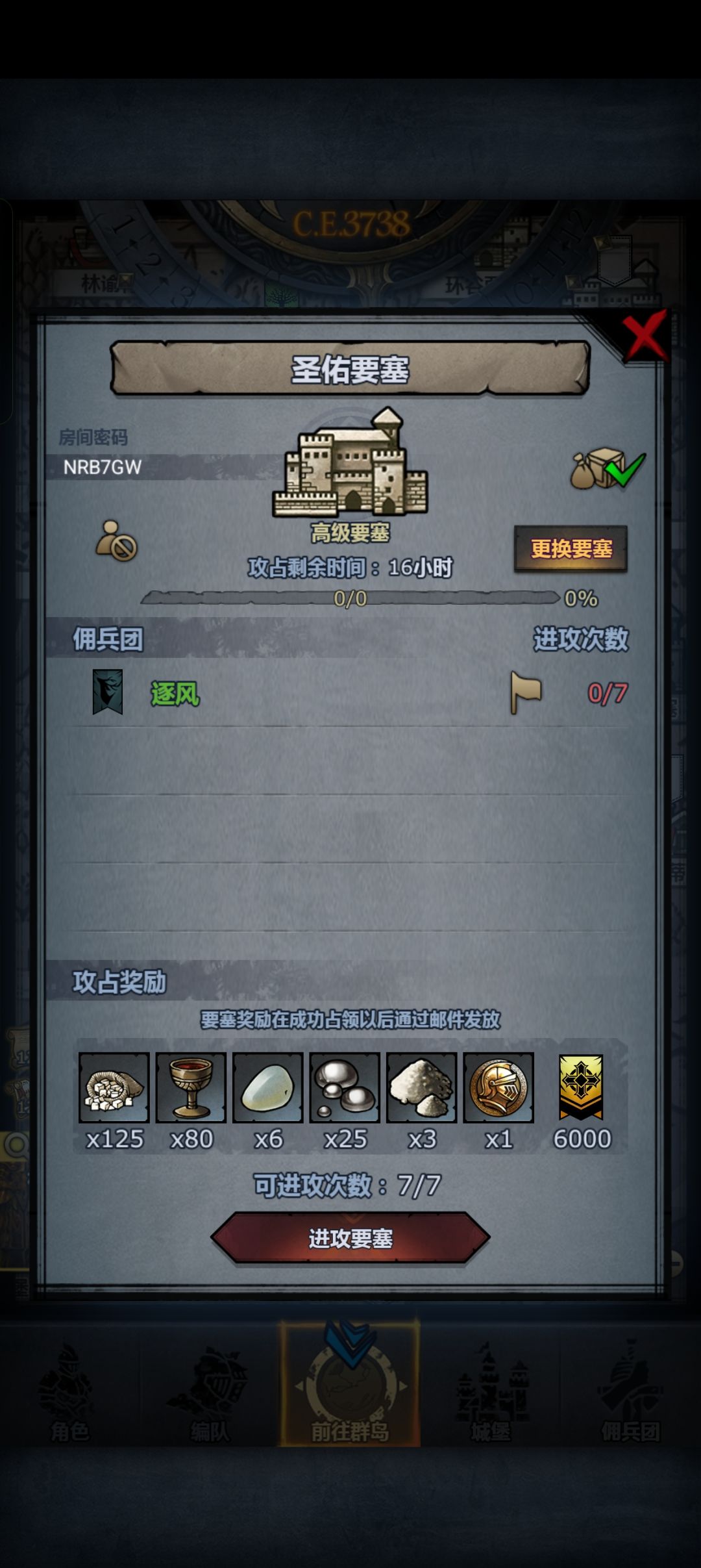 末班车来啰,人满收 3