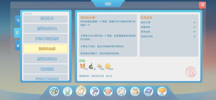 已经19天没有主线任务了截图