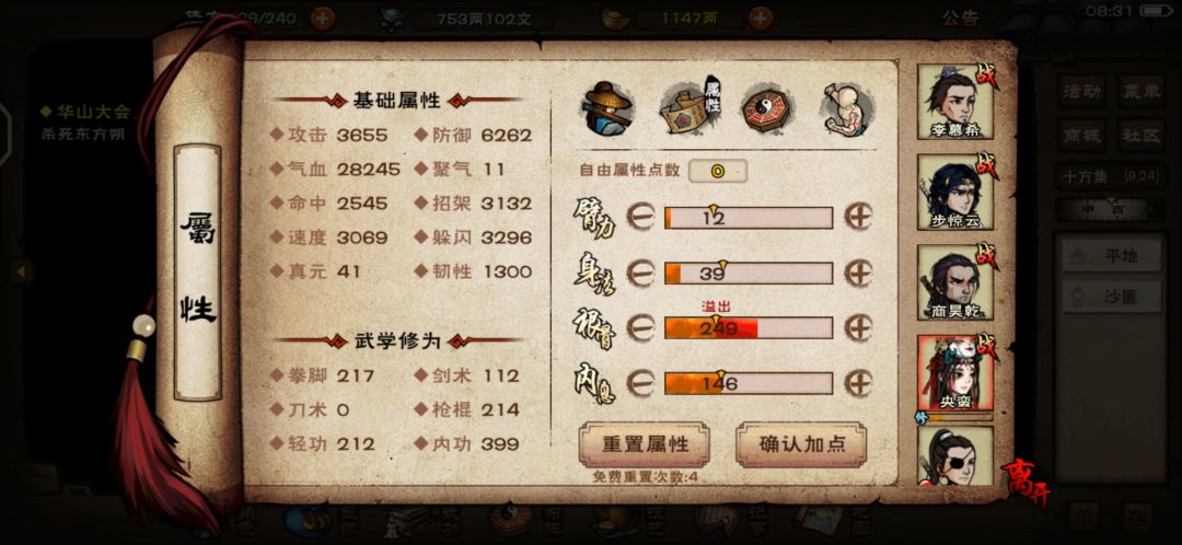 怎么过东方朔? 1