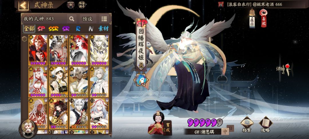 阴阳师九周年庆 2