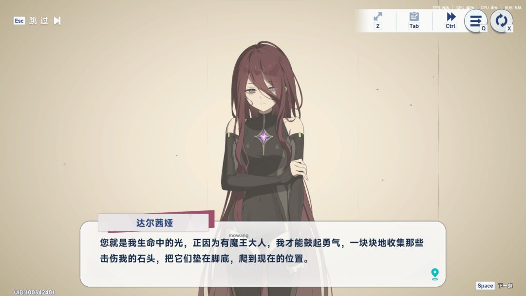 哎,第一次想对一个反派哭一会… 4