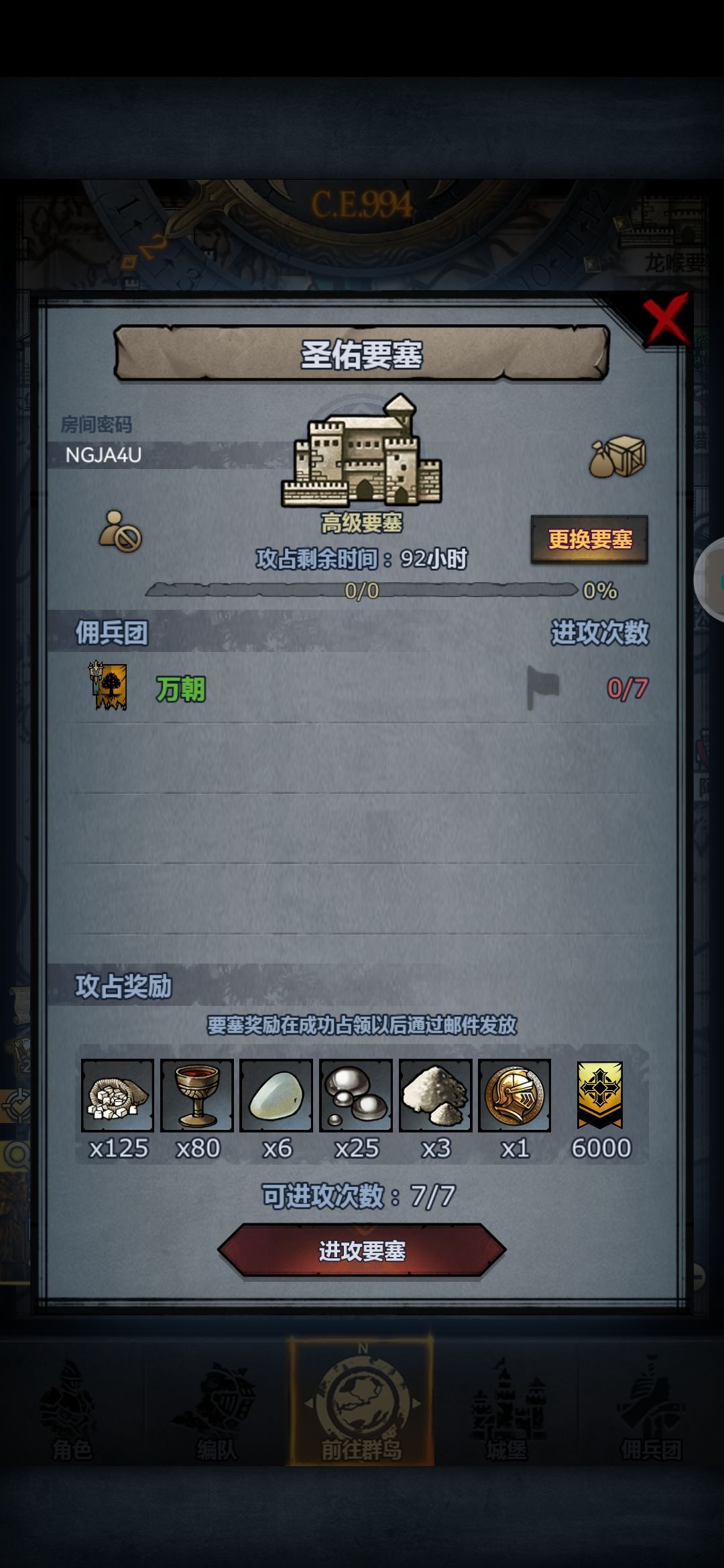 来个大佬帮忙收一下要塞吗 谢谢 2
