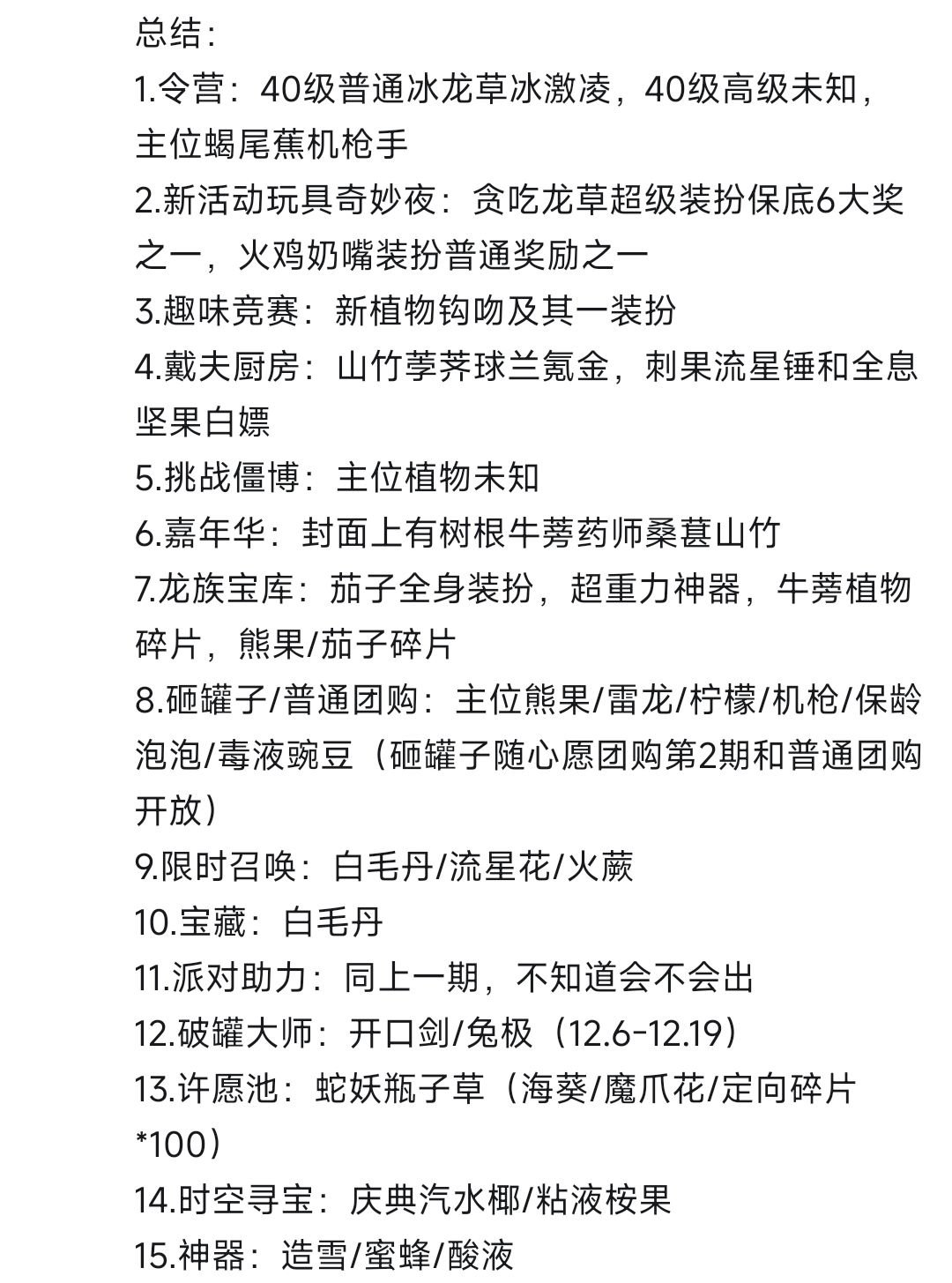 新版本预告(来源b站鱼宝评论区总结) 1