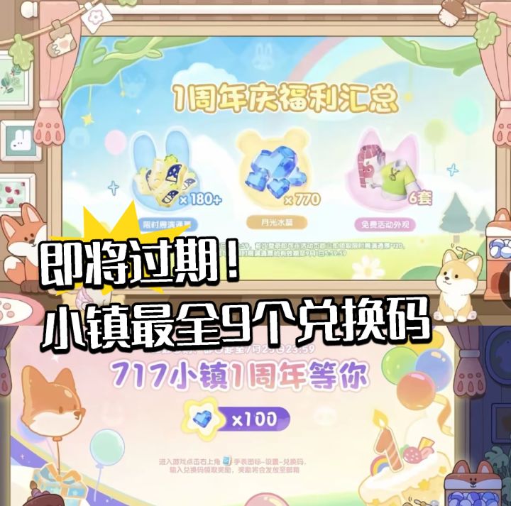 大家快来玩心动小镇吧截图