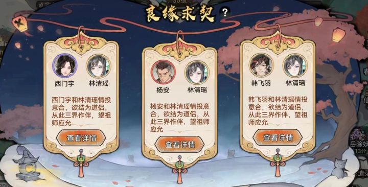 #斩尘缘 林清瑶,你飞吧截图