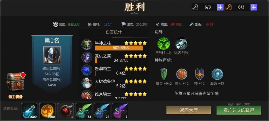 白银无尽抄作业截图