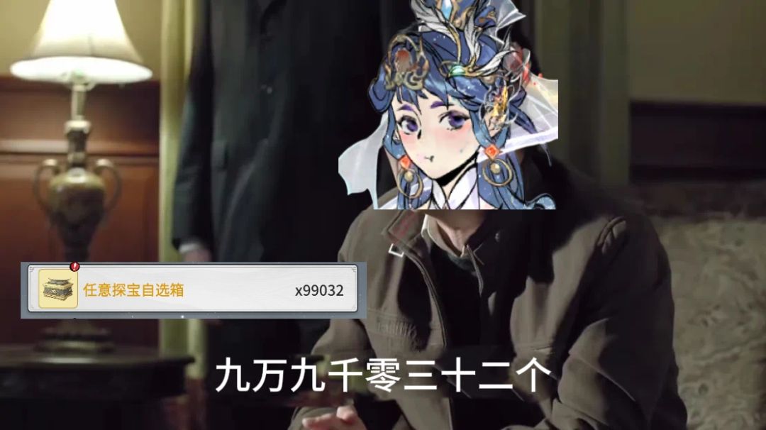 仙友的名义 2