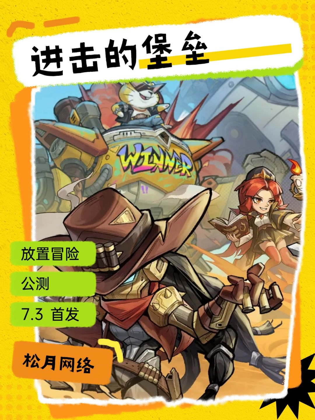 2025 暑期档游戏新品第四弹,嗨翻一夏! 3