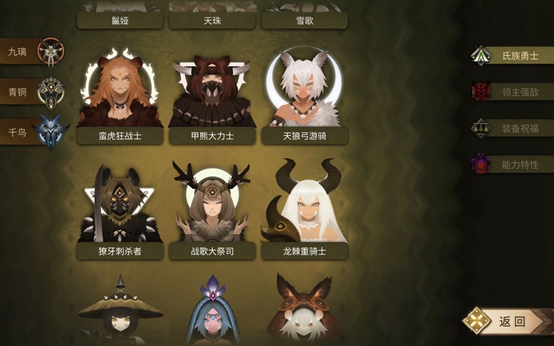兽王谷 王虫谷 2