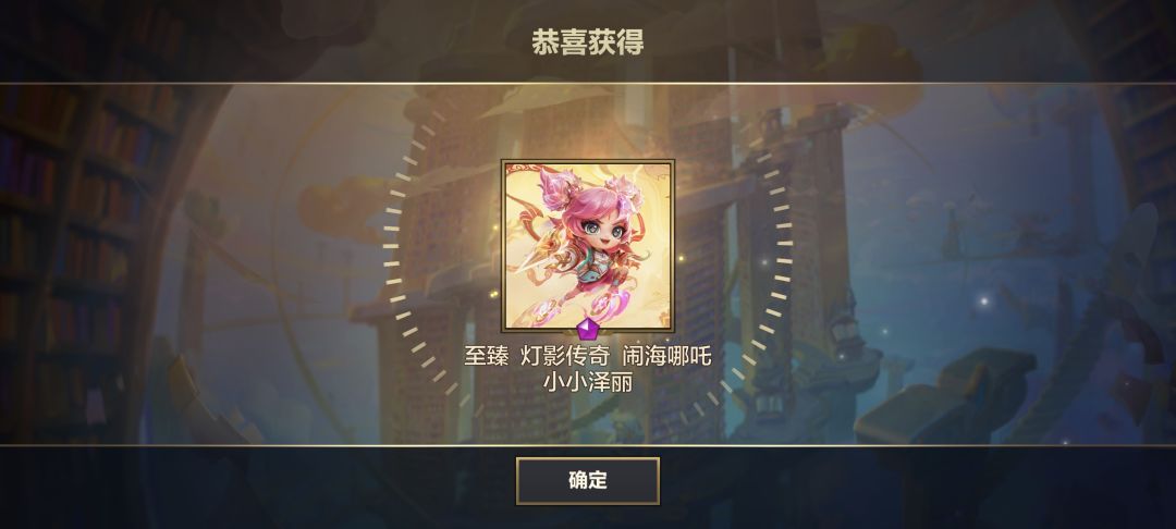 第一个至臻 2