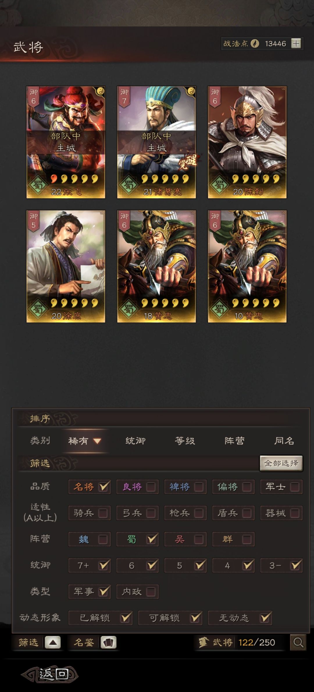 马上就s3了,还没调整好阵容怎么办 3
