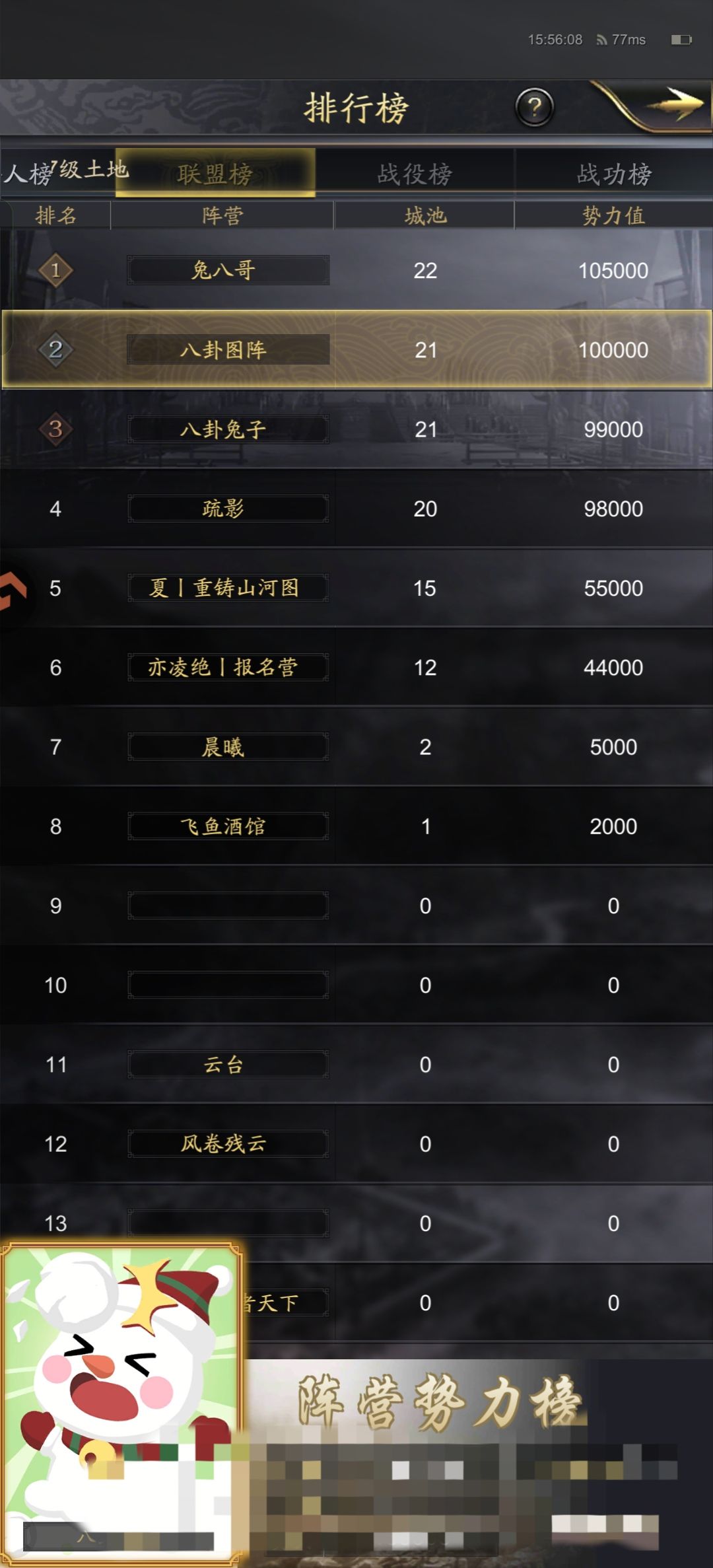 六雄纷争55区 3