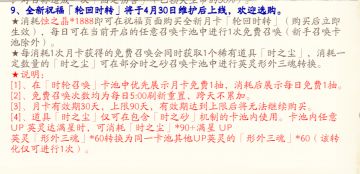 紫龙最新最潮的月卡来喽