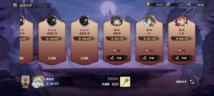 10连胜根本没法成功截图