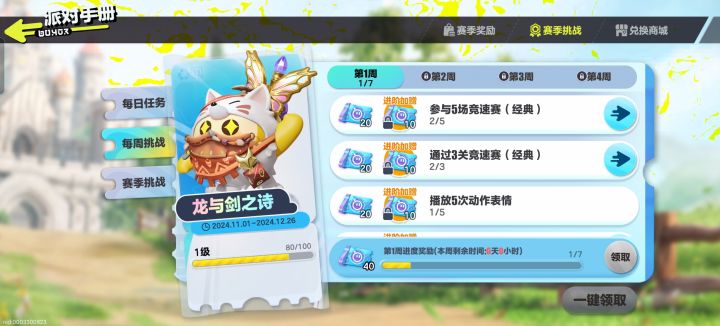 有关这个进阶加赠的问题截图