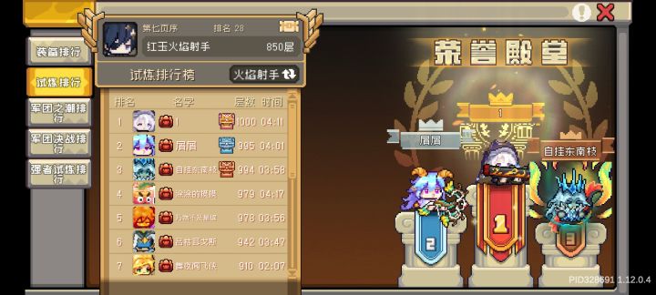 爬塔850层打不过迷雾6,这难度何意味😄截图
