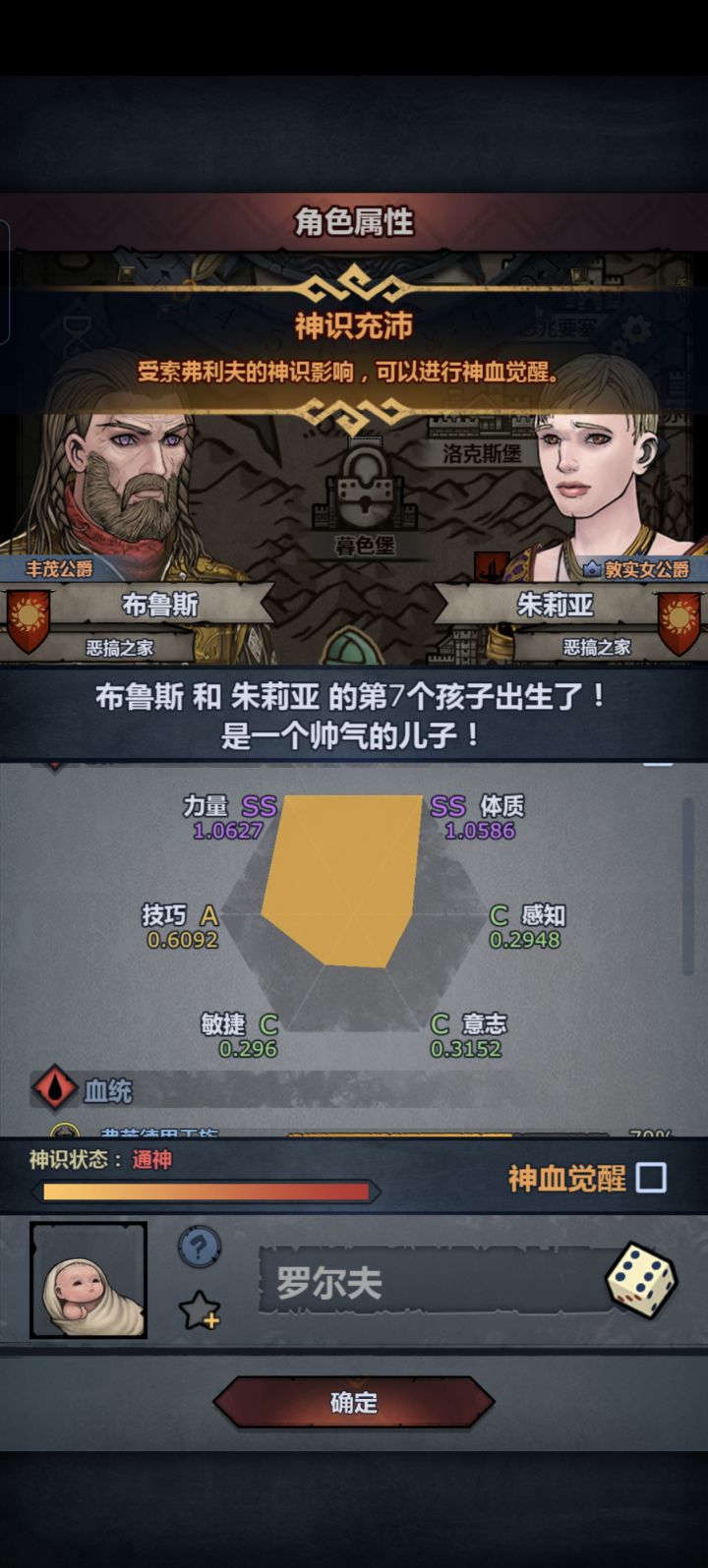 我超级无敌生气暴怒截图