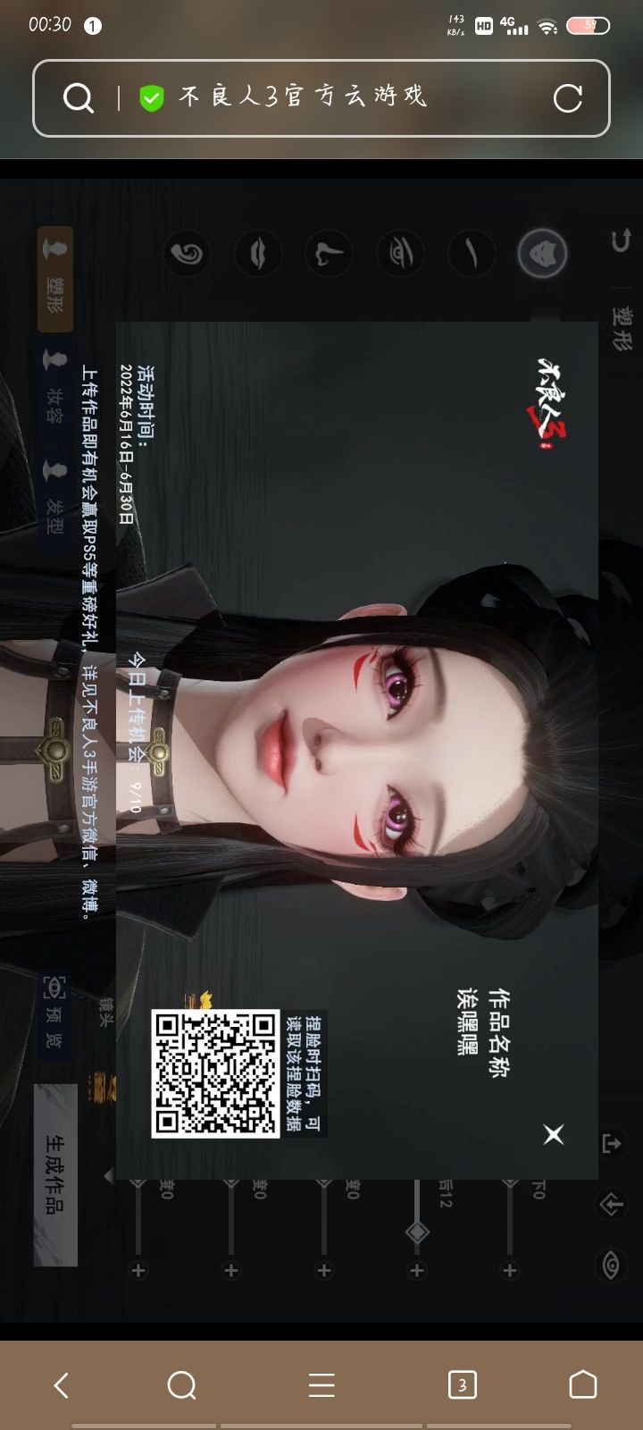 动态图片 2