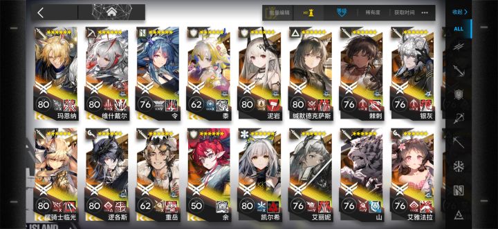 【我的百分之一】+【明日方舟】截图
