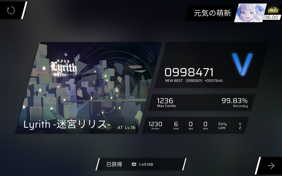 入坑一年半,rks16达成! 2