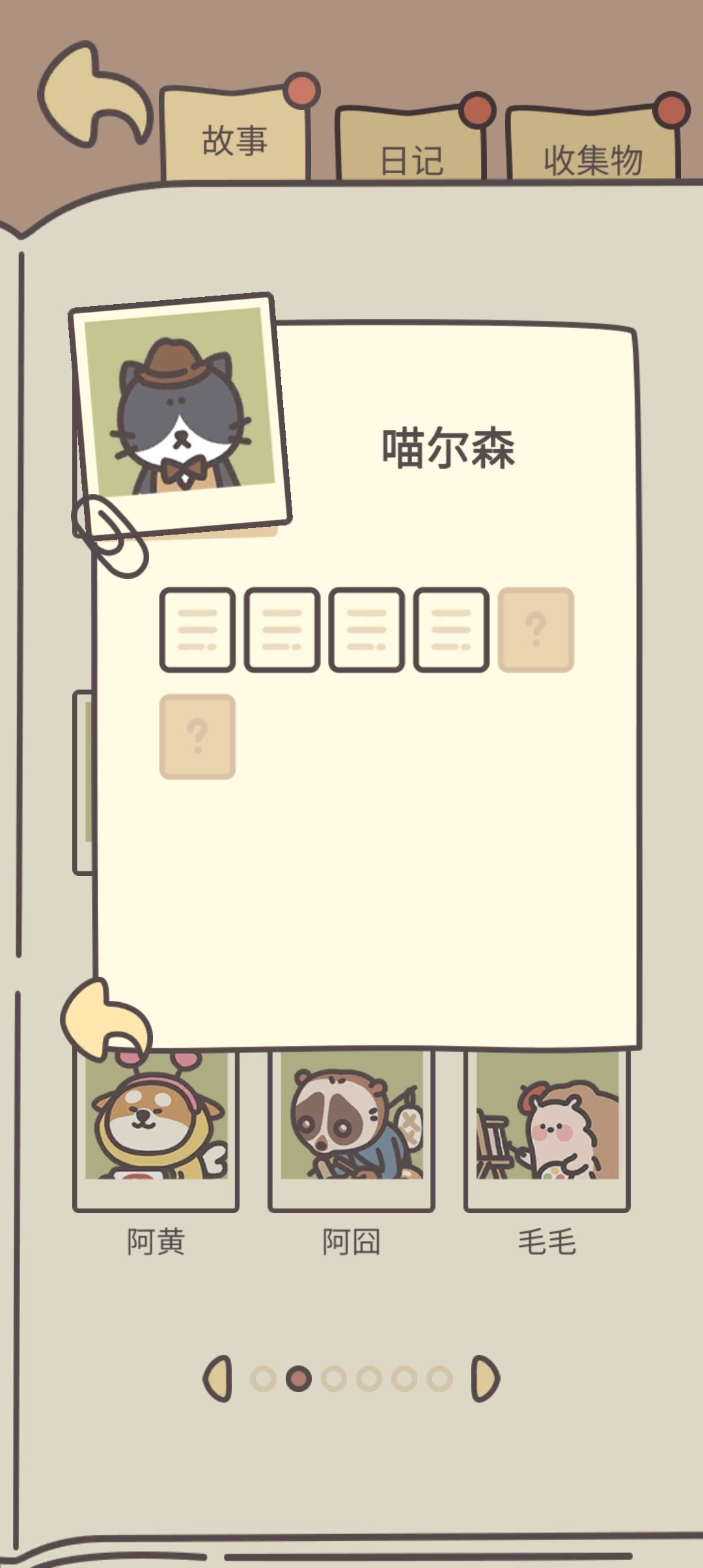 发现两次反射弧 2