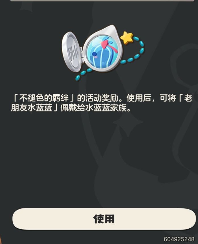 我有水蓝蓝徽章截图