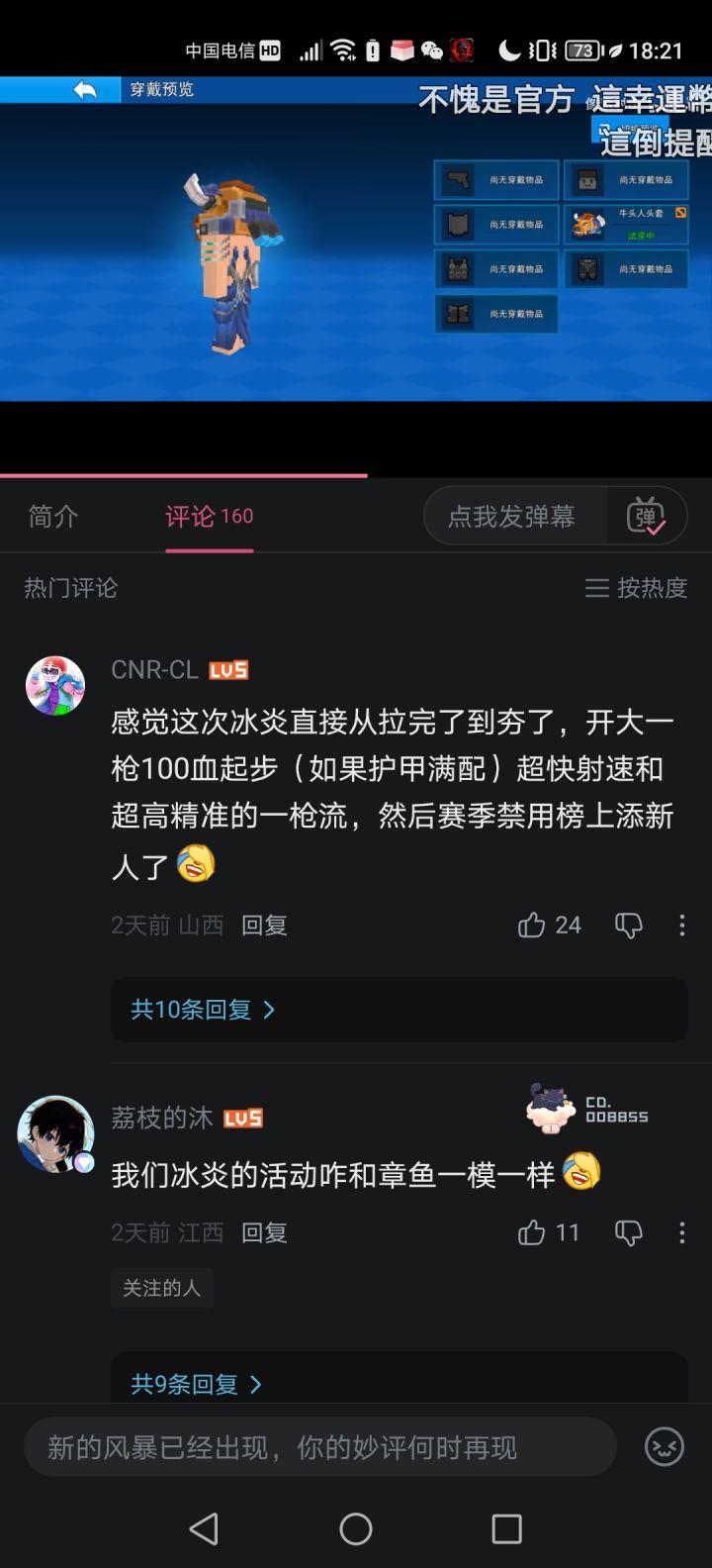 官方怎么连变异角色都不放过了截图