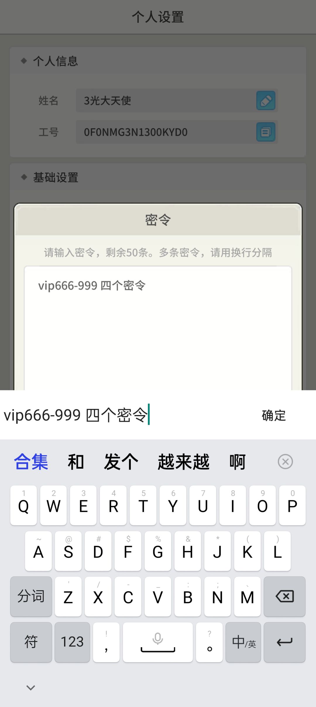 时光入职测试心得.附:密令 2