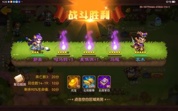 幽幽凛风buff下的北伐100关攻略