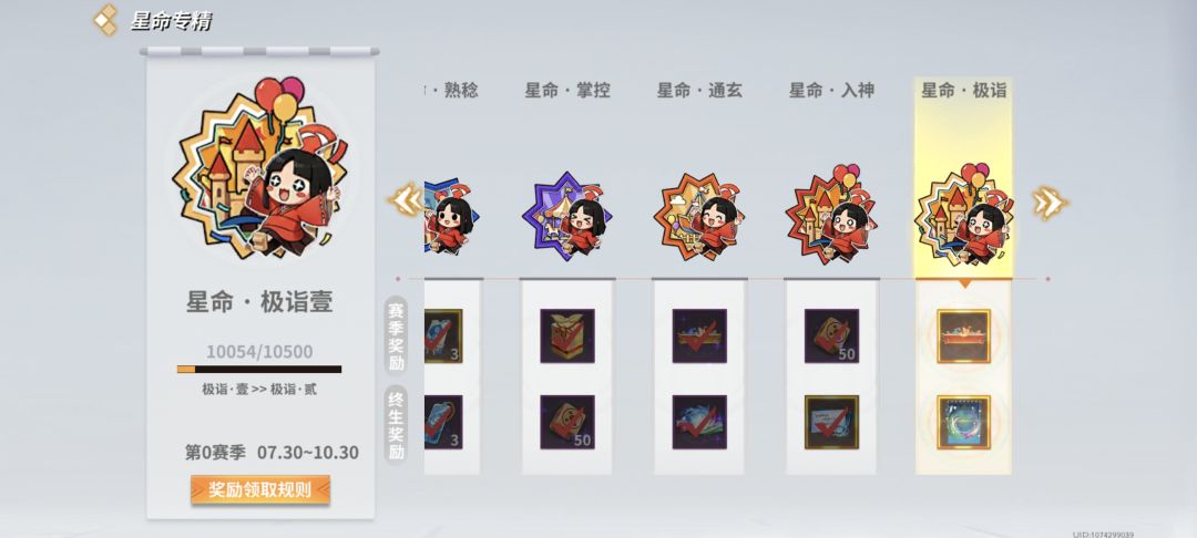 终于上去了 1
