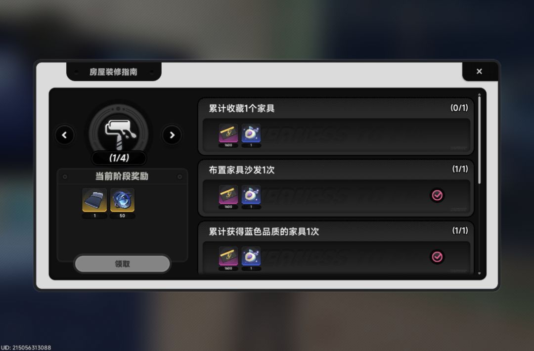 诚心发问你们收藏家具卡了多久 1
