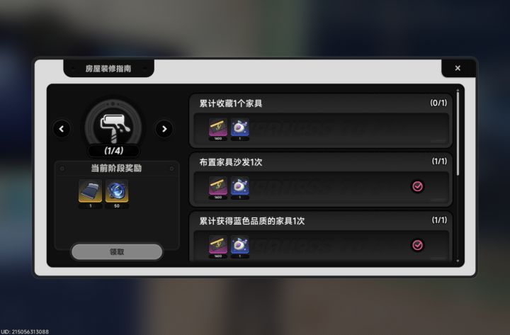 诚心发问你们收藏家具卡了多久截图