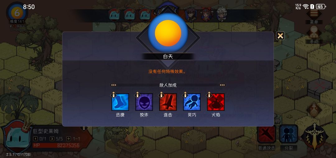 为啥会分裂成三个史莱姆啊 2