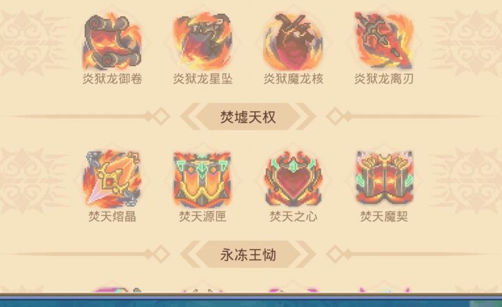 未获得的藏品怎么获得截图