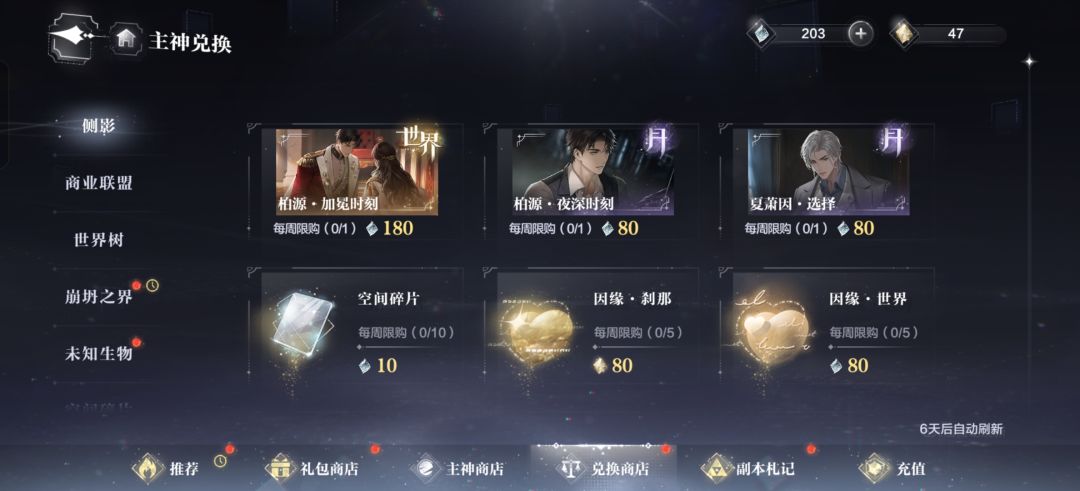 嘿嘿天王卡 1