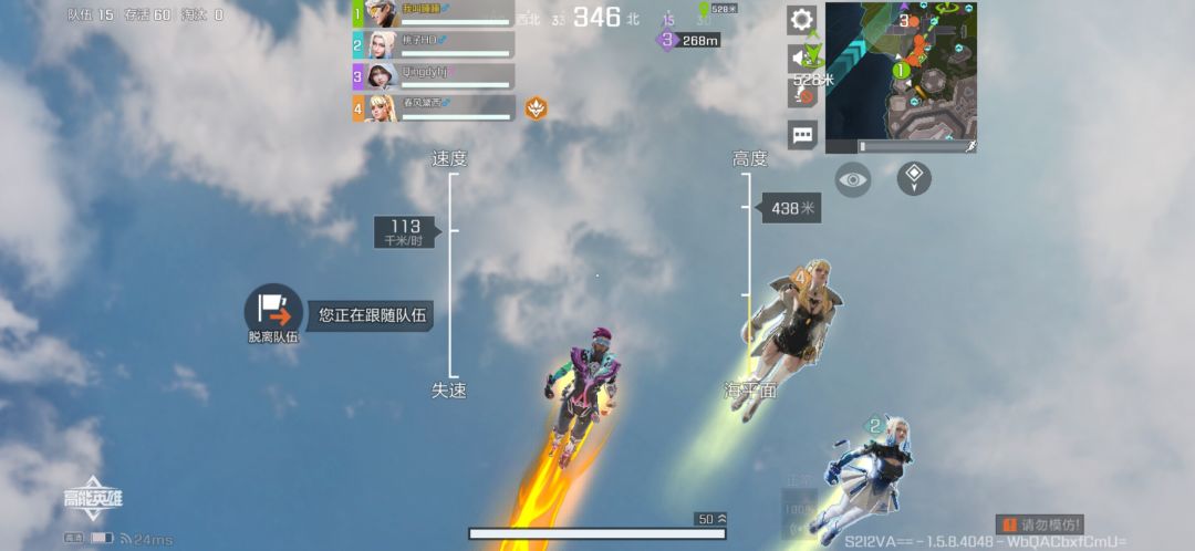 高能英雄回归了 4