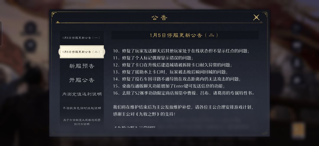 我又来喷了 6