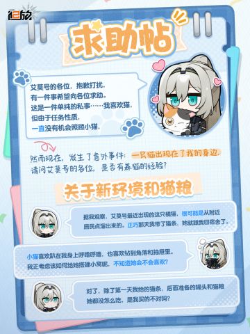 【艾莫号求助帖】紧急！来自埃芙求助！