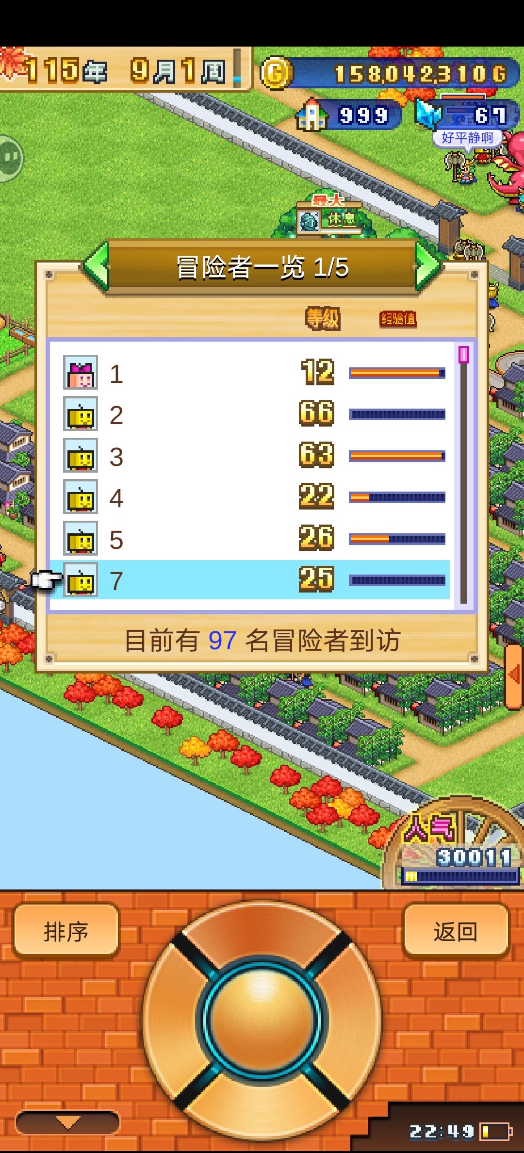 单武器店的快乐月入百万 3