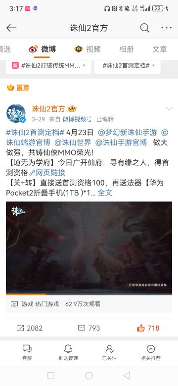 盘点各平台获得测试资格方式（微博）