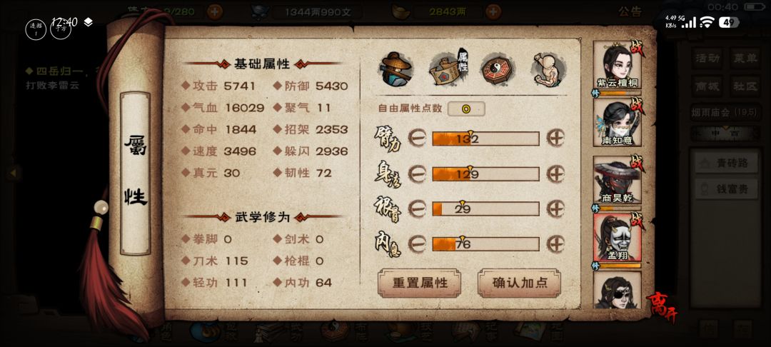 求助!月卡党元宝非常紧凑,换不换央蛮 8