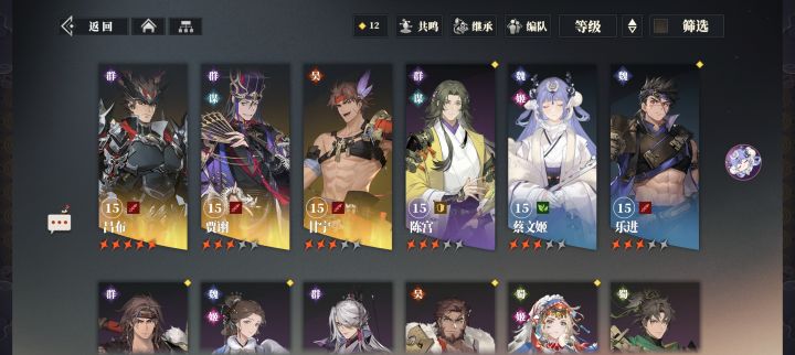 保底了，但是保底的吕布。。截图