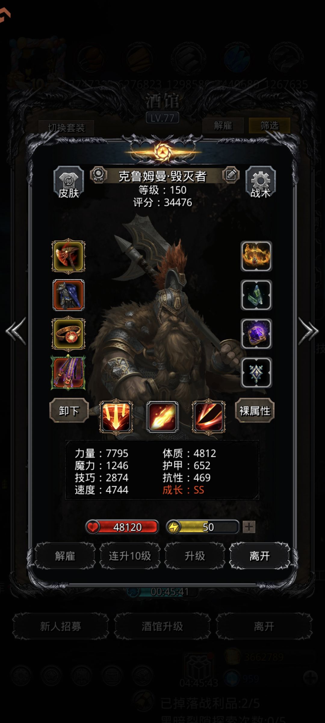 43西比拉 5