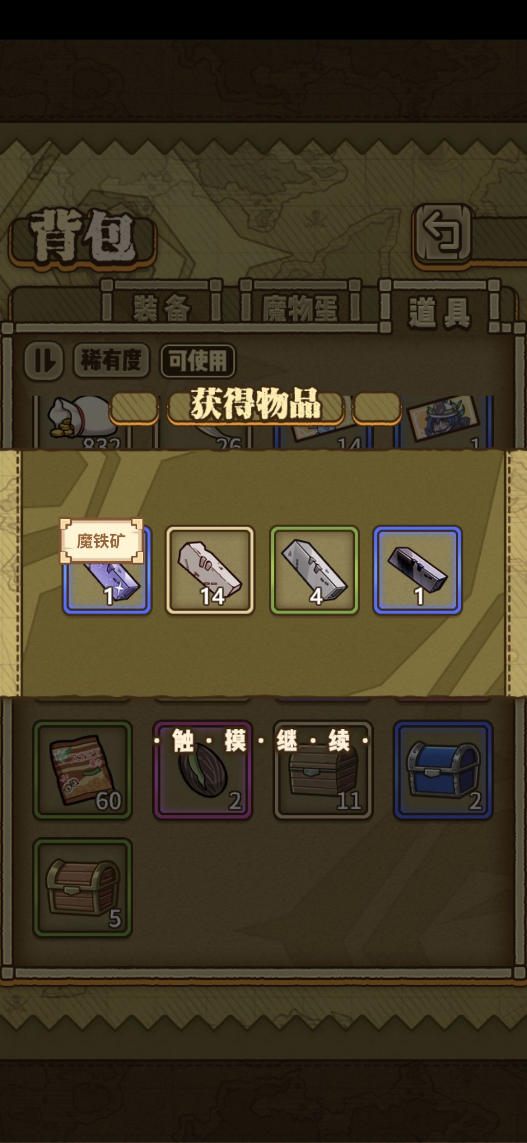 既然如此就来算算开碎片收益吧 3