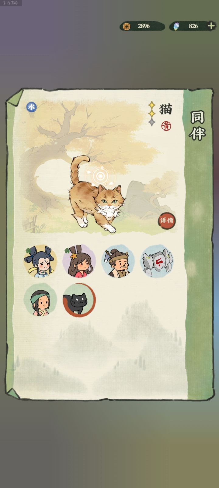 图片是帅猫猫截图