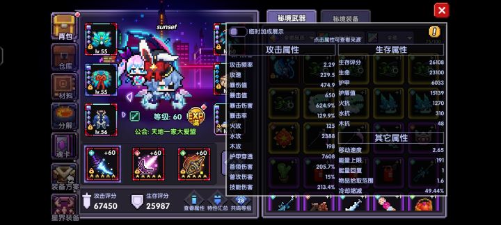 伤害怎么提升截图
