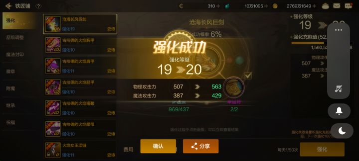 20史诗1300w充能截图